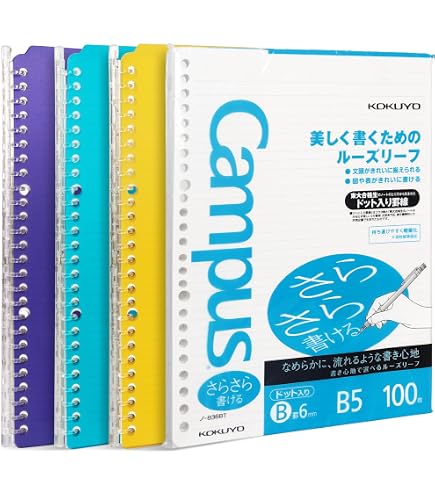 Amazon | コクヨ キャンパス バインダー ミドル B5 26穴 最大100枚収容